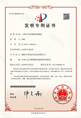发明专利：一种压力互补的液压抽油机