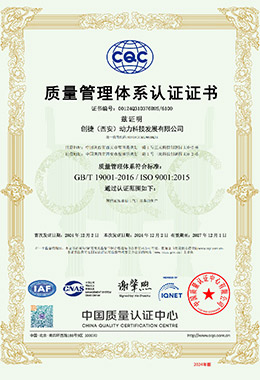 ISO9001-质量管理体系认证