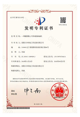 实用专利